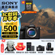 索尼（SONY） ILCE-7RM5 A7R5  全畫幅 雙影像 旗艦微單8K 6100萬像素 a7r5 打鳥 單機(jī) 官方標(biāo)配