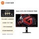 小米（MI）Redmi電競顯示器 G27Q 2025款 27英寸 Fast IPS 2K超高清 180Hz 1ms響應 節能版 Redmi G27Q 多功能支架版 2025款 2K超高清電競屏