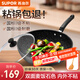 蘇泊爾（SUPOR）炒鍋麥飯石色不粘鍋炒菜鍋平底煎蛋鍋燃氣電磁爐通用 配鍋蓋+木鏟 32cm
