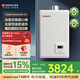 能率（NORITZ）16升家用 平衡式 燃氣熱水器天然氣【家電國家補貼15%】浴室 開(kāi)放式廚房 綜合降噪恒溫1650FFA