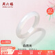 周六福白月光玉髓手鐲寬條白透新中式國(guó)風(fēng)送女友生日禮物 56mm 
