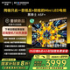 創(chuàng)維電視黑騎士A5F+ 75英寸低反防眩Mini LED電視機(jī)75吋 液晶智能平板4k 游戲國(guó)家補(bǔ)貼 A5F Mini