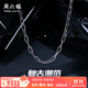 周六福（ZLF）pt950鉑金項(xiàng)鏈男款復(fù)古時(shí)髦電黑環(huán)環(huán)相扣素鏈鎖骨鏈 53cm-21.43g