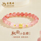 老鳳祥小蠻腰手鏈女S925銀粉色瑪瑙轉運珠手串生日新年禮物送女友老婆 桃花套裝
