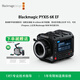 blackmagic designPYXIS 6K BMD攝像機 數字膠片全畫(huà)幅傳感器數字電影攝影機L EF PL三款卡口含達芬奇軟件 PYXIS 6K EF卡口（現貨）含增值專(zhuān)票