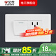 公牛（BULL）118型開(kāi)關(guān)面板組合帶五孔暗裝墻壁電源G04白色多孔多位電工電料 （二位）一開(kāi)雙五孔