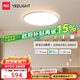 易來yeelight智能現(xiàn)代簡約超薄全光譜背光纖云3.0吸頂燈已接入米家APP 40W 10㎡內(nèi)適用 3300lm 纖云3.0次臥