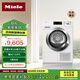 美諾（Miele）【小金剛】烘干機(jī)干衣機(jī)家用大容量9公斤除菌除螨 歐洲進(jìn)口升級(jí)熱泵烘干 TCD371WP C
