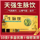 [天強] 生脈飲 10ml*10支/盒 益氣養陰盜汗補氣補血氣血兩虧養陰生津 10盒