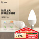 lipro led燈泡護眼 E14水晶燈泡吊燈壁燈小螺口蠟燭泡螺旋尖泡燭形燈泡 E14尖泡-7W暖白/4000K【5只裝】