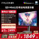 FFALCON雷鳥(niǎo)32Q7 31.5英寸 2K 180Hz 1ms 電競顯示器 HDR600 廣色域 QD-MiniLED電腦顯示屏