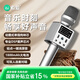 索愛（soaiy）MC71專業(yè)電腦麥克風(fēng)手機k歌話筒直播錄音主播聲卡套裝唱歌神器音響一體無線藍牙家庭ktv 典雅黑