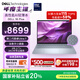 戴爾筆記本電腦 國家補(bǔ)貼 DELL 16Plus 120Hz 16英寸高性能輕薄本AI辦公(2代酷睿Ultra 7 32G 1T 2.5K)