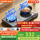 蘇泊爾（SUPOR）燃氣灶煤氣灶具雙灶[家電國家補貼至高15%]5.2KW大火力臺式不銹鋼面板 天然氣DS02