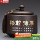 正揚(yáng)紫砂茶葉罐普洱儲(chǔ)茶罐醒茶罐密封罐儲(chǔ)物罐茶葉缸陶瓷大號(hào) 1000克 紫砂(一塵裝)茶葉罐-厚德載物