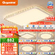 顧家led吸頂燈護(hù)眼普瑞光源輕奢仿水晶客廳臥室燈具105cm【包安裝】