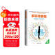 解碼青春期（樊登推薦 了解青春期究竟發(fā)生了什么 幫助父母正面管教十幾歲的孩子）  