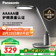 松下（Panasonic）臺(tái)燈護(hù)眼學(xué)習(xí)兒童護(hù)眼臺(tái)燈護(hù)眼學(xué)習(xí)燈智能調(diào)光臺(tái)燈致儒AAAAA級(jí)