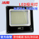 冰禹 BY-750 LED投光燈 廣告投射燈 戶外防水超薄款泛光燈 鋁殼200W(600珠) 1個