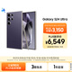 三星Samsung Galaxy S24 Ultra AI手機 2億像素 第三代驍龍8 游戲手機 拍照手機 12GB+256GB 鈦暮紫