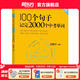新東方 初中英語詞匯100個句子記完2000個中考單詞 初中英語必考詞2000 語法完形填空聽力寫作訓(xùn)練 【全2冊】書籍+同步學(xué)練測 套裝