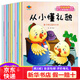 【京東快遞發(fā)貨】鱷魚(yú)怕怕牙醫怕怕繪本 寶寶3-6歲硬皮精裝硬殼國外獲獎兒童繪本正版牙醫伯伯睡前故事書(shū)非注音版國外獲獎經(jīng)典兒童故事書(shū) 寶寶性格培養【全10冊】