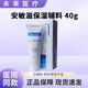 安敏滋保濕敷料聚乙二醇液體敷料40g醫院同款 刮碼發(fā)貨