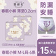 她研社春眠小褲安睡褲安心褲安全褲超長(cháng)夜用夜安褲型衛生巾姨媽巾干爽 M-L碼 6條 80-130斤 夜用安心褲