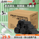 尚烤佳（Suncojia）果木炭 無(wú)煙燒烤木炭 燒烤碳 果木碳 燒烤炭 取暖燒烤燃料5斤