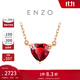 周大福ENZO 18K金愛(ài)心石榴石鉆石項鏈女 EZV8754生日禮物 40cm