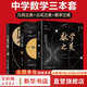 【正版包郵】公式之美+數學(xué)之美+幾何之美 全套3冊 文津獎圖書(shū)獎 清華北大浙大教授力薦的寫(xiě)給中學(xué)生的數學(xué)思維書(shū) 幾何思維書(shū) 幾何解題書(shū) 北京大學(xué)出版社 新華書(shū)店旗艦店科普讀物圖書(shū)書(shū)籍 圖書(shū)