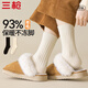 三槍【茸絨系列】羊毛襪女士襪子女士10A抑菌防臭加絨襪秋冬款保暖襪