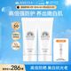 美白清透防曬啫喱90g*2 SPF50+小光管防水防汗高倍防曬學(xué)生軍訓(xùn)