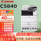 佳能（CANON）[庫存機]iR-ADV DX C5840 C5850 C5860 C5870 A3彩色復印機  佳能IR-ADV DX C5840【40頁(yè)/分鐘】