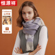 恒源祥圍巾女秋冬季羊絨雙面保暖女士圍脖披肩送媽媽生日禮物情人節禮盒