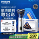 飛利浦（PHILIPS）【周杰倫推薦】電動(dòng)剃須刀旋風(fēng)3系PRO刮胡刀 風(fēng)馳切剃6D浮動(dòng)刀頭 生日禮物送男友國(guó)家補(bǔ)貼