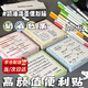 ROSHK便利貼ins風(fēng)高顏值奶油潑墨便利貼學(xué)習計劃本創(chuàng  )意學(xué)習 便利貼【帶粘性】 4本全套【198張】