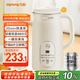 九陽豆?jié){機0.6L輕巧容量316L不銹鋼破壁機小型家用多功能【最新款】榨汁機D2526Pro政府補貼