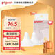 貝親（Pigeon）自然實(shí)感第3代啟銜奶嘴 寬口徑奶嘴 LL號-2只裝 9個(gè)月以上 BA137
