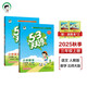 53天天練小學(xué)三年級(jí)上冊(cè)套裝共4冊(cè)語(yǔ)文+數(shù)學(xué)北師大版2025秋五三天天練套裝贈(zèng)2個(gè)演算本5 3天天練套裝
