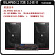JBL KP8052 KP8055專(zhuān)業(yè)大功率進(jìn)口音響家用娛樂(lè )KTV卡拉OK音箱正品 KP8052實(shí)惠2.0套裝（不帶點(diǎn)歌機+話(huà)筒） 100%原裝正品
