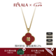 翡拉拉（fellala）新品「幸運四葉草」系列紅色項鏈輕奢高級感鎖骨鏈新年禮物女項鏈 紅色