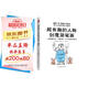 超有趣的人物創(chuàng  )意簡(jiǎn)筆畫(huà)（一本超解壓的、大腦洞的、令人發(fā)笑的涂鴉書(shū)?。? title=