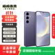 三星S24+ Al智享生活辦公 智能修圖建議 2K全視屏  5G AI手機 秘礦紫 12G+512G