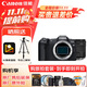 佳能（Canon）佳能R8 全畫(huà)幅微單數碼相機 4K視頻高清直播 24-105標準變焦鏡頭 旅行家用照相機 掃街旅拍套裝