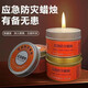洋臣應急防災蠟燭家用照明戰備無(wú)煙無(wú)味停電防風(fēng)備用戰備蠟燭 特盒裝2個(gè)