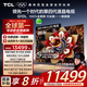 TCL電視 85Q10L 85英寸 極景QD-Mini LED 蝶翼華曜屏 萬(wàn)象分區(qū) 絢彩XDR 5000nits 國(guó)家補(bǔ)貼20% Q10K