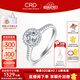 CRD克徠帝【七夕禮物】傾世鉆戒鉆石戒指群鑲閃耀克拉求婚結(jié)婚訂婚 傾世豪華款【G0686F】 【臻選】共約39分 主石30分D-E色SI