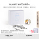 華為[買(mǎi)贈七夕禮盒]HUAWEI WATCH FIT 4 悅動(dòng)白氟橡膠表帶 華為運動(dòng)智能手表 手表+限定表帶+定制禮盒