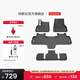 特斯拉（Tesla）官方 Model Y L 專(zhuān)車(chē)專(zhuān)用原廠(chǎng)定制 ModelYL地墊腳墊套餐套裝 Model Y L 全天候全包圍腳墊